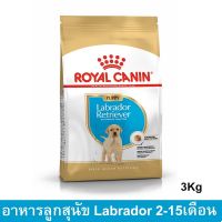 [3kg] อาหารลูกสุนัขลาบราดอร์ Royal Canin Labrador Retriever Puppy Dog Food สำหรับลูกสุนัขลาบราดอร์อายุ 2- 15 เดือน