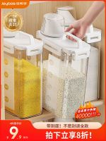 ✣ helper rice bucket insect-proof moisture-proof sealed flour storage tank noodle grain box