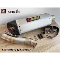 CBR300R และ CB300F (ตัวเก่า) ปลายท่อ Akrapovic 18นิ้ว พร้อมสลิปออนตรงรุ่น