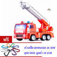 ND THAILAND ของเล่นเด็ก รถดับเพลิง ฉีดน้ำได้ ฝาครอบ FIRE LADDER TRUCK NO.661-8