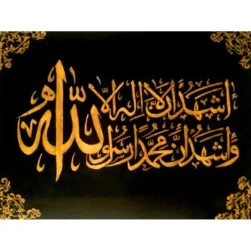 Diamond Art Holy Religious Diamond Painting Islamic Muslim Classical Full  Square 5D Diamond Embroidery Mosaic Quran Calligraphy Wall Decor