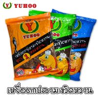 YUHOO Fishing Powder Sweet Wood Apple Formular เหยื่อตกปลา ยูฮู สูตรมะขวิดหวาน