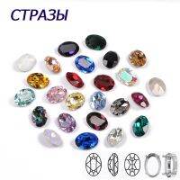 【CW】 CTPA3bI Colorful Sew Rhinestones With Claw Glass Material Strass Oval Jewels Beads Crafts Gym Decoration