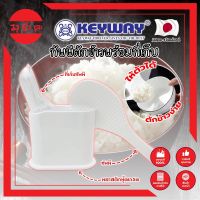 KEYWAY ทัพพีตักข้าวพร้อมที่เก็บ No.R-2352 ทัพพี เกรดเอ ทนร้อนได้ ทัพพีตักข้าว พร้อมที่เก็บ พลาสติกอย่างดีใช้กับอาหารได้ ทัพพีพร้อมที่เก็บ