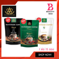 Wuttitham coffee กาแฟวุฒิธรรมคอฟฟี่ มี 3 สูตร