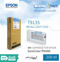 Epson หมึกตลับ T913500 LIGHT CYAN ปริมาณ 200มล. สำหรับ SC-P5000  หมึกแท้