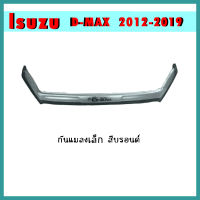 กันแมลงเล็ก D-max 2012-2015 สีบรอนซ์