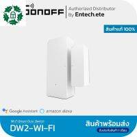 ⭐4.9  คุ้มค่า SONOFF รุ่น DW2 WiFi เซ็นเซอร์ประตู  Wireless Door/Window Sensor ใช้งานร่วมกัแอปพลิเคชั่น eWeLink คุ้มค่าสำหรัเงิน