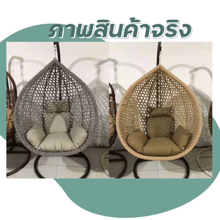 ชิงช้ารังนก-nest-swing-chair-กระเช้า-หวายเทียม-แขวนเก้าอี้-เก้าอี้แขวนรังนก-เก้าอี้แขวนแกว่ง-เก้าอี้แขวน-เก้าอี้รังนก-โซฟาแขวน-กระเช้ารังนก