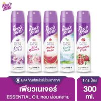 King’s Stella (คิงส์สเตลล่า) Pure Nature สเปรย์ปรับอากาศ ดับกลิ่นห้อง กลิ่นหอมจากธรรมชาติ จากหัวน้ำหอมชั่นดี 300ml