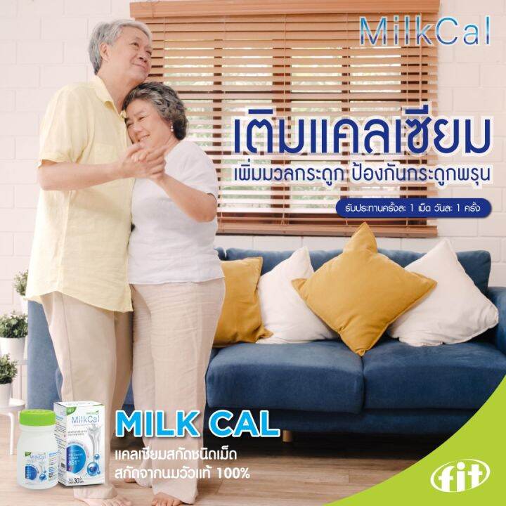 milk-cal-30-tab-ผลิตภัณฑ์เสริมอาหาร-บำรุงกระดูกและข้อ-natural-calcium