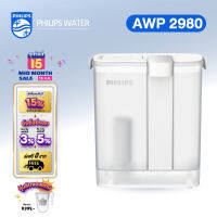 Philips water AWP2980WH   เหยือกกรองน้ำ กรองน้ําดื่ม เหยือกกรองน้ำดื่ม เหยือกกดกรองน้ำ กระบอกกรองน้ํา แบบชาร์จ [รับประกัน 2 ปี]