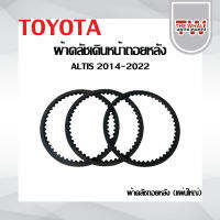 ผ้าครัชเกียร์ CVT K313 สำหรับ Toyota Altis 1ชุดมี3แผ่น ❗❗❗สินค้าราคาถูกพร้อมส่ง❗❗❗