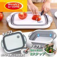 JA LENG Folding Cutting Board เขียงซิลิโคนพับเก็บได้อัจฉริยะ เขียงหั่นผัก,ผลไม้,เนื้อสัตว์ เขียงพับเก็บได้ ตระกล้าล้าง ผัก,ผลไม้ได้