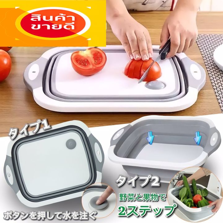 ja-leng-folding-cutting-board-เขียงซิลิโคนพับเก็บได้อัจฉริยะ-เขียงหั่นผัก-ผลไม้-เนื้อสัตว์-เขียงพับเก็บได้-ตระกล้าล้าง-ผัก-ผลไม้ได้