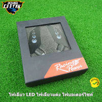 ไฟเลี้ยว LED ไฟเลี้ยวแต่ง ไฟมอเตอร์ไซค์ RACING POWER CNC อลูมิเนียมทั้งตัว ใส่ได้ทุกรุ่น