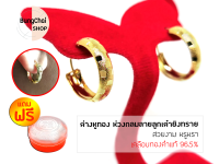 BungChai SHOP ต่างหูทอง ห่วงกลมลายลูกเต๋ายิงทราย (เคลือบทองคำแท้ 96.5%)แถมฟรี!!ตลับใส่ทอง