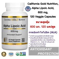 กรดอัลฟาลิโปอิก (600 มก.)  California Gold Nutrition, Alpha Lipoic Acid, 600 mg, 120 Veggie Capsules แท้100%