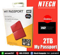 HDD EXT (ฮาร์ดดิสก์พกพา) 2TB WD MY PASSPORT RED (WDBS4B0020BBK)