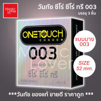 onetouch 003 แบบบาง 0.03 ขนาด 52 มม. ถุงยางอนามัย ซีโร่ ซีโร่ ซีโร่ ทรี