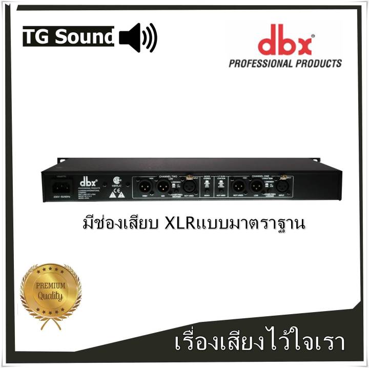 คอสโซเวอร์-dbx223xl-พร้อมดูแลหลังการขาย