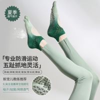 The new 2023 summer gradient dispensing yoga socks antiskid professional female five fingers socks cloven backless pilates stockings