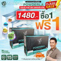 ของแท้ส่งฟรี ซื้อ 1แถม1 พาวเดอร์ล่าโฉมใหม่ POWDERLA สมุนไพรพลูคาวและสมุนไพรอื่นอีก 20 ชนิด เสริมภูมิ มีโพรไบโอติกส์และพรีไบโอติกส์ by Kindeee