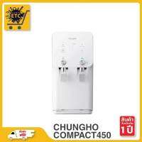 เครื่องกรองน้ำ Chungho รุ่น Compact 450 เครื่องกรองน้ำเกาหลี