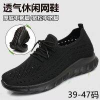 High quality new style mens summer casual sports shoes lightweight flying woven breathable old Beijing cloth shoes middle-aged and elderly dad large size walking shoes