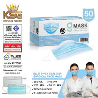 [KSG Official] หน้ากากอนามัยทางการแพทย์ ระดับ 2 สีฟ้า G LUCKY MASK Sugical Level 2 Face Mask 3-Layer (กล่อง บรรจุ 50 ชิ้น)