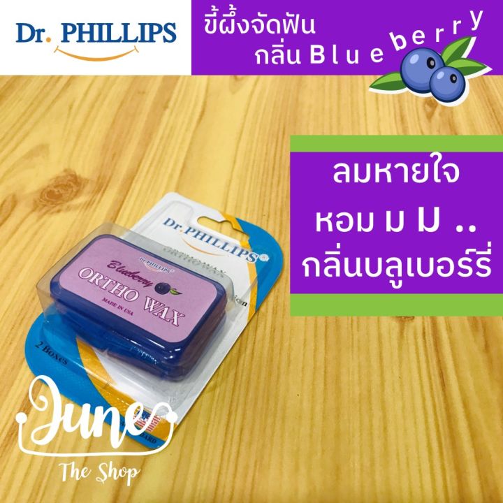 lot-ใหม่-exp-01-08-25-dr-phillip-ขี้ผึ้งจัดฟัน-กลิ่นบลูเบอร์รี่-blueberry-ขี้ผึ้งจัดฟัน-dr-philip-orthodontic-wax-ติดฟัน-ขี้ผึ้งติดฟัน-wax-จัดฟัน-ขี้ผึ้งจัดฟัน