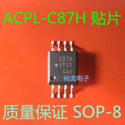 Free shippingACPL-C87H-500E C87H  SOP8  (10pcs)