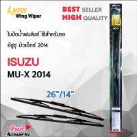 Lynx 605 ใบปัดน้ำฝน อีซูซุ MU-X 2014 ขนาด 26"/ 14" นิ้ว Wiper Blade for Isuzu MU-X 2014 Size 26"/ 14"