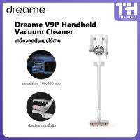 ( Pro+++ ) คุ้มค่า Dreame V9 / V10 / V11 Pro Handheld Wireless Vacuum Cleaner เครื่องดูดฝุ่นไร้สาย ราคาดี เครื่อง ดูด ฝุ่น เครื่องดูดฝุ่นไร้สาย เครื่องดูดฝุ่นมินิ เครื่องดูดฝุ่นรถ