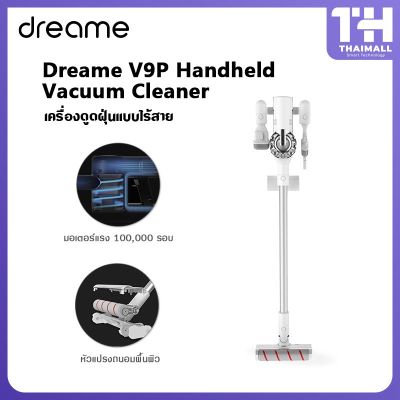 พร้อมส่ง โปรโมชั่น Dreame V9 / V10 / V11 Pro Handheld Wireless Vacuum Cleaner เครื่องดูดฝุ่นไร้สาย ส่งทั่วประเทศ เครื่อง ดูด ฝุ่น เครื่องดูดฝุ่นไร้สาย เครื่องดูดฝุ่นมินิ เครื่องดูดฝุ่นรถ