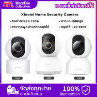 【 ศูนย์ไทย 】Xiaomi Smart Security Camera รองรับภาษาไทย  smart security camera PTZ 2K  Full HD  กล้องรักษาความปลอดภัยรับป สามารถพูดผ่านตัวกล้องได้ หมุนได้ 360 องศา