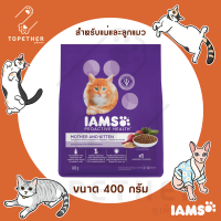 IAMS อาหารแมว สำหรับแม่และลูกแมว 400 กรัม