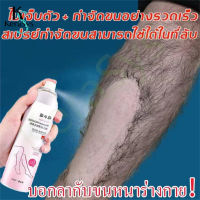 KeraSys มูสกำจัดขน 150ml กำจัดขนน้องสาว กำจัดขนอย่างอ่อนโยน กำจัดขนรักแร้ hair removal