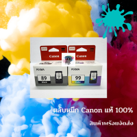 ตลับหมึก CANON PG-89 CL-99