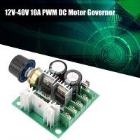 Pwm Dc Motor Governor Pump Stepless Speed ​​Variable Speed ​​Switch Module 12V-40V10A High Efficiency (Without Bracket)