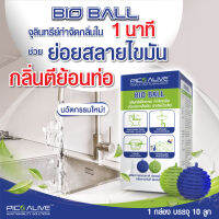 ?Bio Ball?กำจัดกลิ่นหายใน 1 นาที?จุลินทรีย์แก้ท่อตัน ส้วมเต็ม?หนู,แมลงสาปหาย??สลายไขมัน กลิ่นย้อนท่อ ห้องน้ำเหม็น คราปเหลือง❗