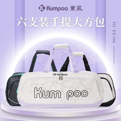 ★New★ Nanfeng new authentic KB-366 large-capacity badminton bag high-value portable special one-shoulder independent shoe bag