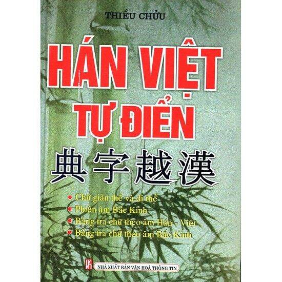 Sách - Hán Việt Tự điển (bìa cứng) - Phong âm Hán Việt
Tự điển Hán Việt là nguồn tài liệu không thể thiếu cho những ai yêu thích văn hóa Việt Nam. Bằng việc sử dụng sách - Hán Việt Tự điển (bìa cứng) - Phong âm Hán Việt, bạn có thể dễ dàng tra cứu các từ cơ bản, từ chuyên ngành và câu thành ngữ. Đây là một nguồn tài liệu vô cùng phong phú, giúp bạn hiểu sâu về lịch sử, văn hóa của đất nước Việt Nam.