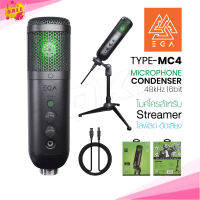 EGA TYPE MC4 ไมโครโฟนตัดเสียงรบกวน Microphone Condenser เหมาะสำหรับสตรีมมิ่ง