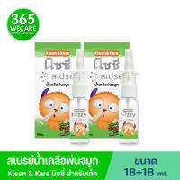 ซื้อคู่ ราคาพิเศษ Klean&amp;Kare Nizzy Spray 18ml. (น้ำเกลือพ่นจมูก)