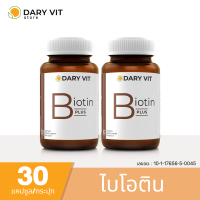 แพ็คคู่ 2 กระปุก บำรุงผม เล็บ และสิว Dary VIt Biotin Plus ขนาด 30 แคปซูล/กระปุก