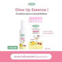 — ;?? น้ำตบผลไม้โซดา Chubby Glow Up Treatment Essence ปลุกผิวเปล่งปลั่งด้วยสารสกัดอาหารผิวชั้นดี [ พร้อมส่ง + ส่งฟรี