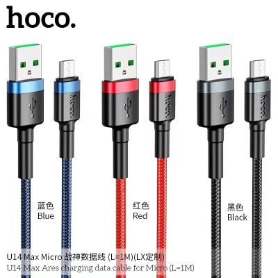 Hoco U14Max Data Cable สายชาร์จแบบถัก 3A mAh สายชาร์จ Micro USB 1เมตร (แท้100%)