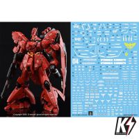 Waterdecal CG RG MSN-04 Sazabi #ดีคอลน้ำสำหรับติดกันพลา กันดั้ม Gundam พลาสติกโมเดลต่างๆ