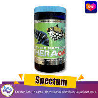 Spectum Ther +A Large Fish อาหารปลาสำหรับปลาเล็ก และ ปลาใหญ่ ขนาด 600 g.